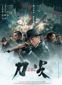 我妻子的传奇